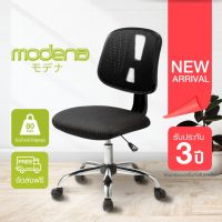 HGO เก้าอี้สำนักงาน [พร้อมจัดส่ง] Modena  รุ่น Kenji ออกใบกำกับภาษีได้  Office Chair - Kenji เก้าอี้ทำงาน  เก้าอี้ออฟฟิศ