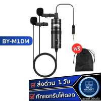 BY-M1DM ไมโครโฟนคู่ Lavalier พร้อมตัวเชื่อมต่อสเตอริโอ 1/8 สําหรับสมาร์ทโฟน กล้อง Dslr แท็บเล็ต