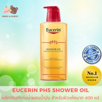 Eucerin pH5 shower oil 400ml ยูเซอริน ชาวเวอร์ออยล์ ผลิตภัณฑ์อาบน้ำผสมน้ำมัน ผิวแห้งมาก ทำความสะอาดและบำรุงผิวให้ชุ่มชื่นด้วยpH5