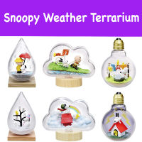 ✅ Re-ment Snoopy Weather Terrarium 6 packs ??รีเมนท์ สนูปปี้ ในขวดแก้ว นำเข้าญี่ปุ่น