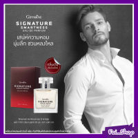 ส่งฟรี! ซิกเนเจอร์ สมาร์ทเนส เออ ดิ พาร์ฟูม กิฟฟารีน Giffarine Signature Smartness Eau De Parfum