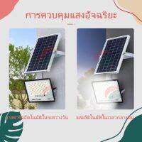 Solar lomp ไฟสปอตไลท์โซล่าเซล์ 45w/85w/125w/200w/250W ไฟสปอตไลท์กันน้ำ ไฟSolar Cell ใช้พลังงานแสงอาทิตย์100% ไฟถนนโซลาเซลล์