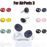 (CALGY Phone protection)2022ใหม่สำหรับ AirPods 3rd ซิลิโคนเคสผิวครอบคลุมหูฟัง ForAirPod 3รุ่นหูปกเคล็ดลับอุปกรณ์เสริม