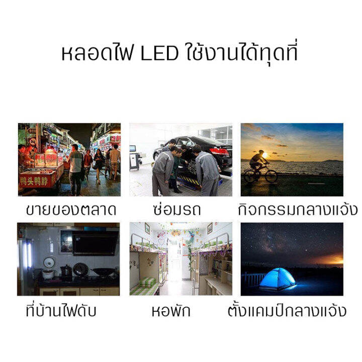 หลอดไฟ-ledไฟฉุกเฉิน-มีแบตเตอรี่ในตัว-ชาร์จไฟได้-หลอดไฟ-มีusb-ไฟกลางแจ้ง-หลอดไฟled-แบบชาร์จได้-ไฟฉุกเฉินในบ้าน-ไฟฉุกเฉินตลาดนัด-ทนทาน