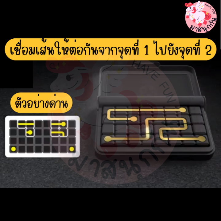 iq-puzzler-เกมไอคิว-iq-circuit-เกมฝึกสมาธิ-เกมแก้ปัญหา-เกมpuzzler-มี-120-ด่าน-พร้อมเฉลย