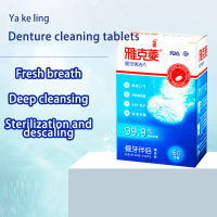 Denture Cleansing Tablet Remove Plaque Stains Antibacteria Bad Odors PillsFresh Breath Tooth Cleaning Tablet for Retainer