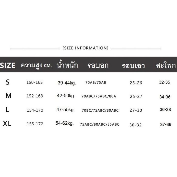 ส่งไว-ชุดว่ายน้ำแฟชั่นสายผูกคอ-กระโปรง-พร้อมเสื้อคลุม