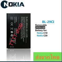 แบตเตอรี่ Nokia C10 / Nokia C20 BL-29CI 2950mAh ส่งจาก กทม