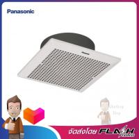 PANASONIC พัดลมระบายอากาศ20ซม.แบบฝังฝ้า รุ่น FV-20CUT1