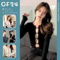 ꕥCatalog Fashionꕥ เสื้อแขนยาวผ้าร่องหนา คอกลม อกแต่งห่วงเหล็กคล้อง 2 สี รุ่นมีไซส์