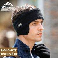 07-M2 Earmuff ที่ครอบหูคาดศีรษะ กันหนาว ผ้าฟลีซขนแกะ 2 ชั้น