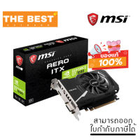 VGA (การ์ดแสดงผล) MSI GT1030 AERO ITX 2GD4 OC (GT1030-AERO-ITX-2GD4-OC)