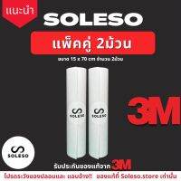 spot ♬แพ็คคู่SoleSo แผ่นกันสึก โซลกันส้นรองเท้าสึก✽