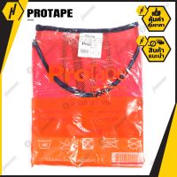 เสื้อจราจร สะท้อนแสง PROTAPE เสื้อนิรภัย ทรงยู สีแดง SM 421