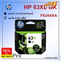 HP 63XL BK ตลับหมึกอิงค์เจ็ท สีดำ ของแท้ (480 page) (F6U64AA) #หมึกปริ้น  #หมึกสี  #หมึกปริ้นเตอร์  #หมึกเครื่องปริ้น hp #ตลับหมึก