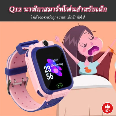 นาฬิกาเด็ก imoo [พร้อมส่ง ] นาฬิกาสมาทวอช นาฬิกาโทรศัพท์เด็กZ6 นาฬิกาเด็ก นาฬิกาไอโมเด็ก Smartwatch GPS ถ่ายรูปได้ หน้าจอสัมผัส 1.44 นิ้ว