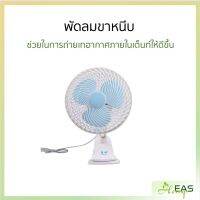 【ส่งฟรี】พัดลมแบบหนีบ FAN Clip พัดลมใบยางสำหรับหนีบติดกับเสาเต็นได้