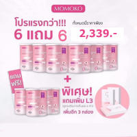 Momoko Collagen โมโมโกะ คอลลาเจน จากปลาน้ำจืด คอลลาเจนญี่ปุ่นแท้ 100% X9