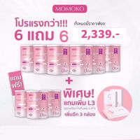 Momoko Collagen โมโมโกะ คอลลาเจน จากปลาน้ำจืด คอลลาเจนญี่ปุ่นแท้ 100% X9กระปุก+L3บำรุงผิว