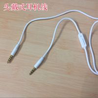 สายสัญญาณเสียง Headphone cable with microphone voice wire control AUX audio data cable double-headed 3.5mm computer speaker cable