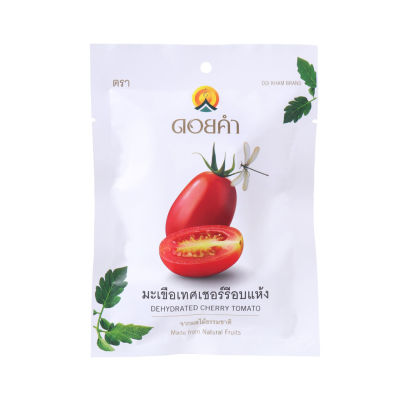 มะเขือเทศเชอร์รีอบแห้ง (Dehydrated Cherry Tomato) ปริมาณ 25 กรัม คัดสรรมะเขือเทศเชอร์รีสีแดงสด ผลิตผลของเกษตรกรไทย จากการส่งเสริมในพื้นที่รอบโรงงานหลวงฯ อบแห้งอย่างพิถีพิถัน