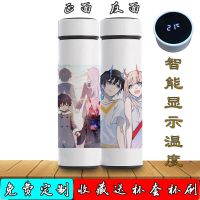 YY☑❣ DARLING In The FRANXX Animation Peripheral Custom Insulation Cup 02 Two-Dimensional Water Cup National Team