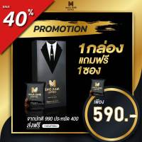 ?พร้อมส่ง ส่งฟรี!(แท้) Max One Coffee แม็กซ์วันคอฟฟี่ กาแฟสำหรับท่านชาย 1กล่องแถม 1ซอง (1กล่องบรรจุ 10ซอง) สั่งปุ๊บส่งปั๊บ