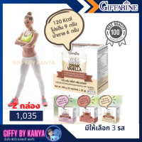 1แถม1 PROTEIN  เวย์ โปรตีน  เพิ่มกล้ามเนื้อ ( มีให้เลือก 3 รส ) ตรากิฟฟารีนWhey Protein Whey Marine Giffarine