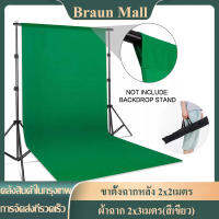 ฉากหลังยืน2x2เมตร+หมุดผ้า+ฉากผ้า2x3 (สีเขียว)/BackdropStand2x2 meters + cloth peg + scene cloth 2x3 (green)