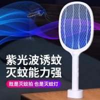 Household multi-functional 2-in-1 electric mosquito swatter lithium battery rechargeable durable fly swatter powerful mosquito repellent artifact