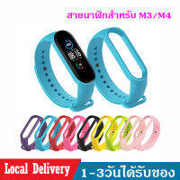 สายนาฬิกสำหรับ M3/M4 Mi Band Smart Wristband Silicone Strap  MI3/4 Colorful Smart Bracelet Accessories D36