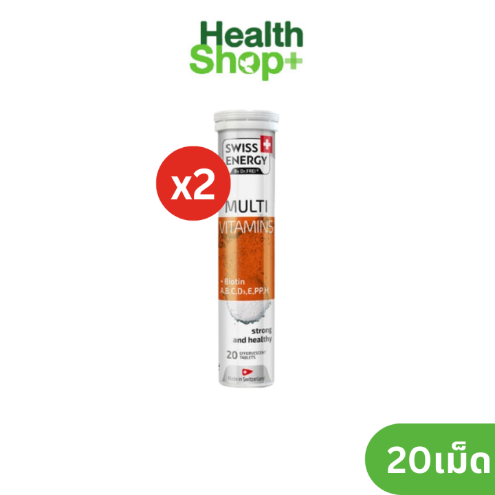 (แพ็ค 2) Swiss Energy Multi Vitamins + Biotin เม็ดฟู่วิตามินรวม 20 เม็ด