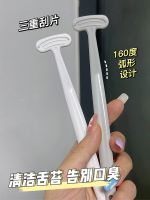 Coating on the tongue cleaners to remove bad breath adult oral tongue coating tongue scraper cleaner adult men and women to brush the tongue plate