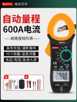 ◇✷❂ digital ammeter flow maintenance tianyu clip-on electrical multimeter clamp multimeter and high precision