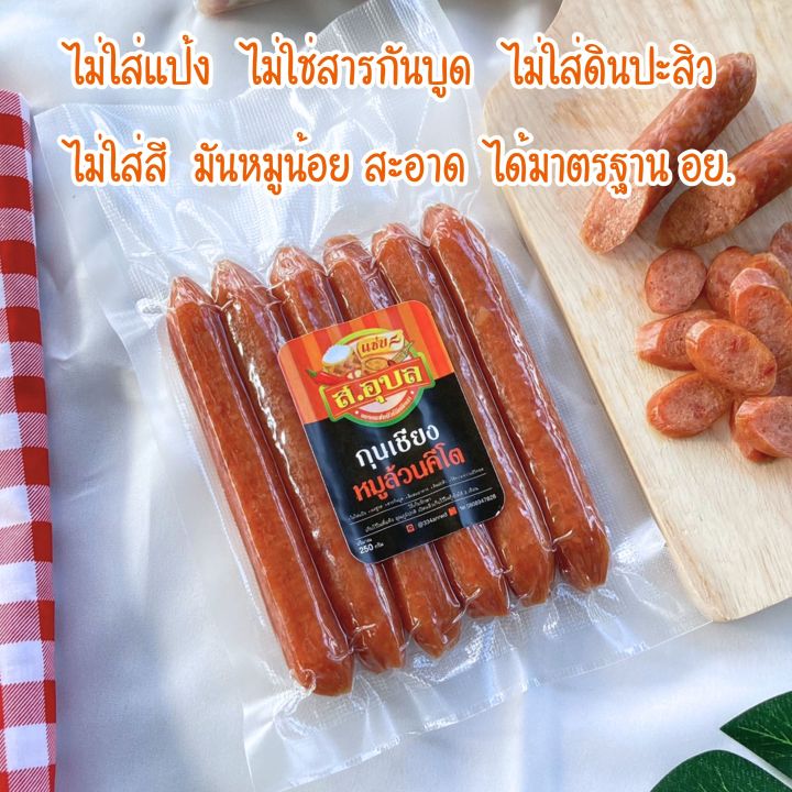 กุนเชียงหมูคีโต-กุนเชียงคีโต-กุนเชียงหมู-มันน้อย-ไม่ใส่แป้ง-ไร้ผงชูรส-ไม่ใส่สี-ไร้สารกันบูด-มี-2-ตัวเลือก-สะอาด-ปลอดภัย-พร้อมส่งค่ะ