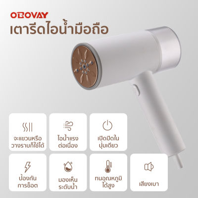 เตารีด เตารีดไอน้ำ เตารีดไฟฟ้า รุ่นพกพาท่องเที่ยว ทรงไดร์เป่าผม / Stainless Steel Clothes Steamer