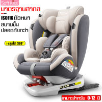 คาร์ซีทเด็ก Car seat เบาะติดรถยนต์เด็ก ที่นอนสำหรับเด็กแรกเกิด คาร์ซีท EBSii หัวล็อคนิรภัย ปรับได้ หมุนได้ 360 องศา มี 2 รุ่นให้เลือก เบาะนั่ง