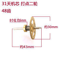 Clock Accessories Escape Wheel Escape Fork Clockwork Mechanical Wall Clock Parts Metal Repair Accessories Floor Clock Parts