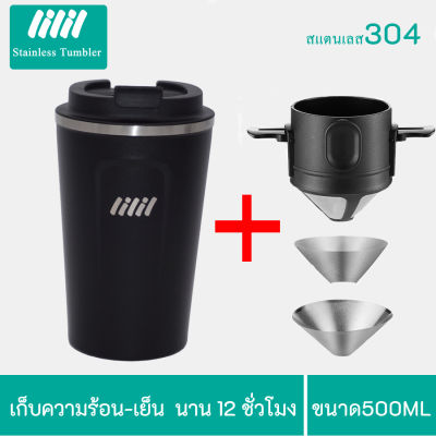 สินค้าพร้อมส่งในไทย (ประกัน1ปี) lilil ลิลิล แก้วน้ำ เก็บอุณภูมิร้อน-เย็น สแตนเลส 500ML แก้วเก็บความเย็น  สินค้าพร้อมส่งในไทย