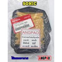 ไส้กรองอากาศ แท้ศูนย์ ฮอนด้า SONIC ปี 2004 (HONDA/SONIC/ ELEMENT Y, AIR CLEANER) 17210-KGH-900