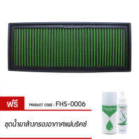 กรองอากาศ FABRIX ไส้กรองอากาศผ้า (  Volkswagen 2.0L , Skoda 1.6L , Audi 2.0L)