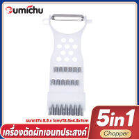 OMC ที่ขูดมะละกอ มีดปอกผลไม้ 5in1 แบบหนา veggie chopper