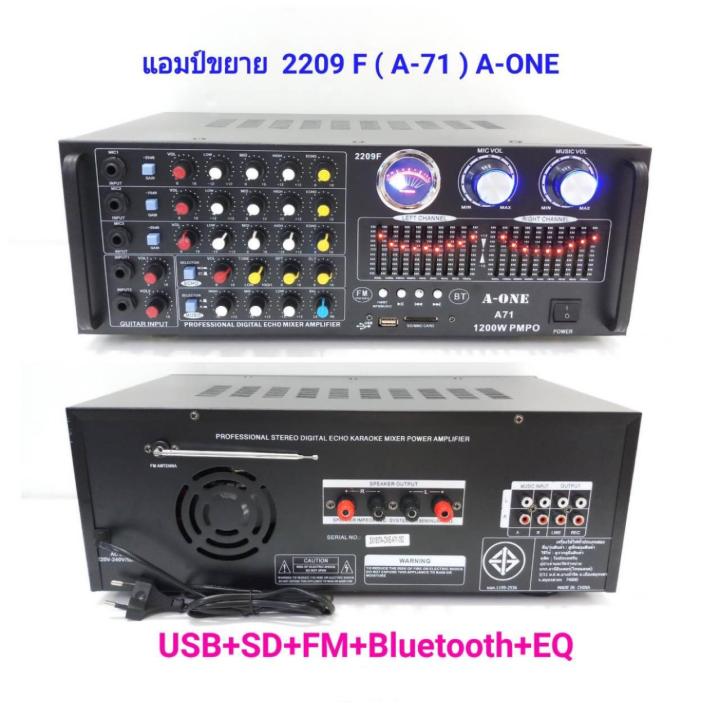 เครื่องขยายเสียง คาราโอเกะ เพาเวอร์มิกเซอร์ BLUETOOTH USB MP3 SD CARD FM RADIO รุ่น A-ONE AV-2209 (A-71)