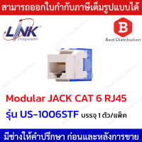 Link Modular JACK RJ45 CAT6 Slim ตัวเมีย รุ่น US-1006STF (สีขาว) บรรจุ 1ตัว /แพ็ค