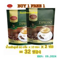 ซื้อ 1 แถม 1 !!! Dao Coffee Espresso ดาว คอฟฟี่ เอสเปรสโซ 3 in 1นำ้หนักสุทธิ 320 กรัม (20 กรัม x 16 ซอง) ต่อแพ็ค