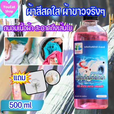 น้ํายาซักผ้าหอม 500 ml น้ำยาซักผ้าสี น้ำยาซักผ้าขาว น้ำยาซักผ้า laundry detergent