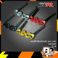 แฮนด์จับโช้คปรับระดับ (R+L) CNC CBR-650F