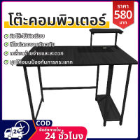 โต๊ะคอมพิวเตอร์ โต๊ะไม้ โต๊ะทำงาน โต๊ะวางคอม โต๊ะวางของ Computer Desk โต๊ะคอม หน้าโต๊ะไม้ขนาด 68x60x28cm