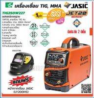 JASIC เครื่องเชื่อม 1 เฟส 220V 5.4KVA 2T/4T ระบบแก๊สอัจฉริยะ ป้องกัน IP21S(เจสิค)TIG/MMA รุ่น TIG250W227 รุ่นใหม่