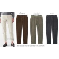 กางเกงผู้หญิง ผ้าลูกฟูก ทรงกระบอกเล็ก MUJI STRETCH CORDUROY TAPERED PANTS